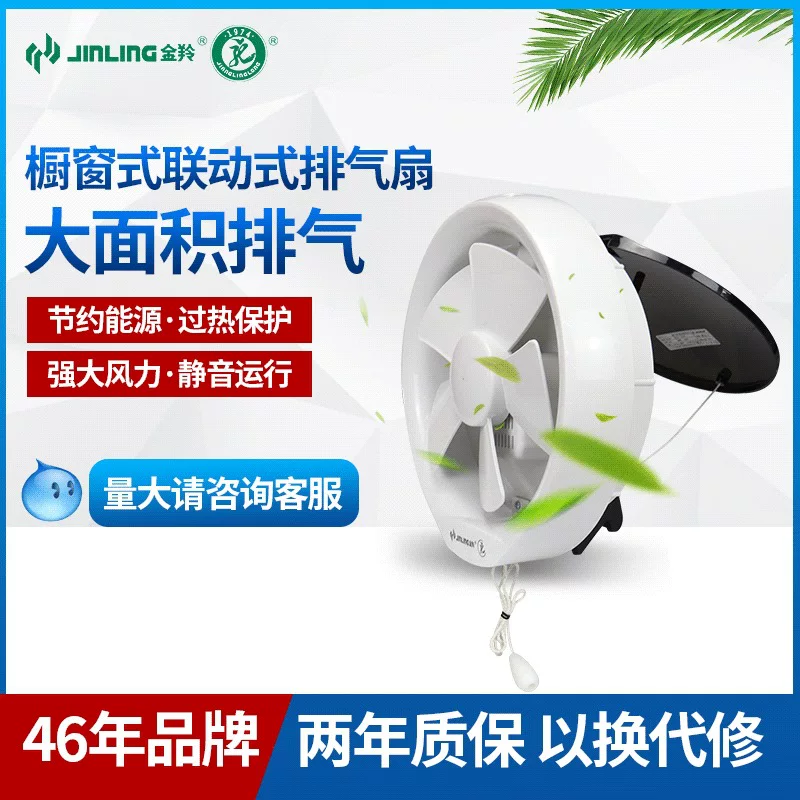 Круглый настенный вентилятор Jinling, 6", 8"