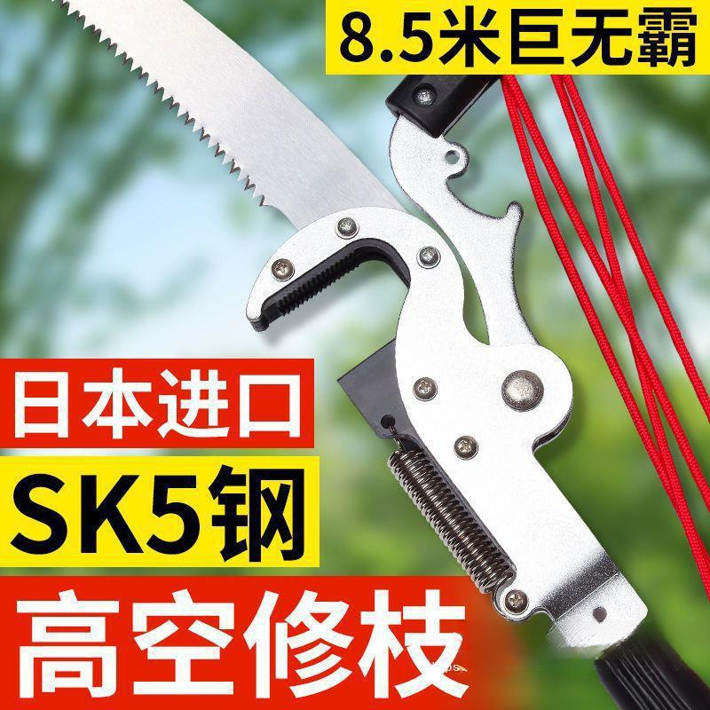 日本进口高空剪枝剪合金伸缩杆巨无霸高枝剪修树枝剪刀高枝锯粗枝