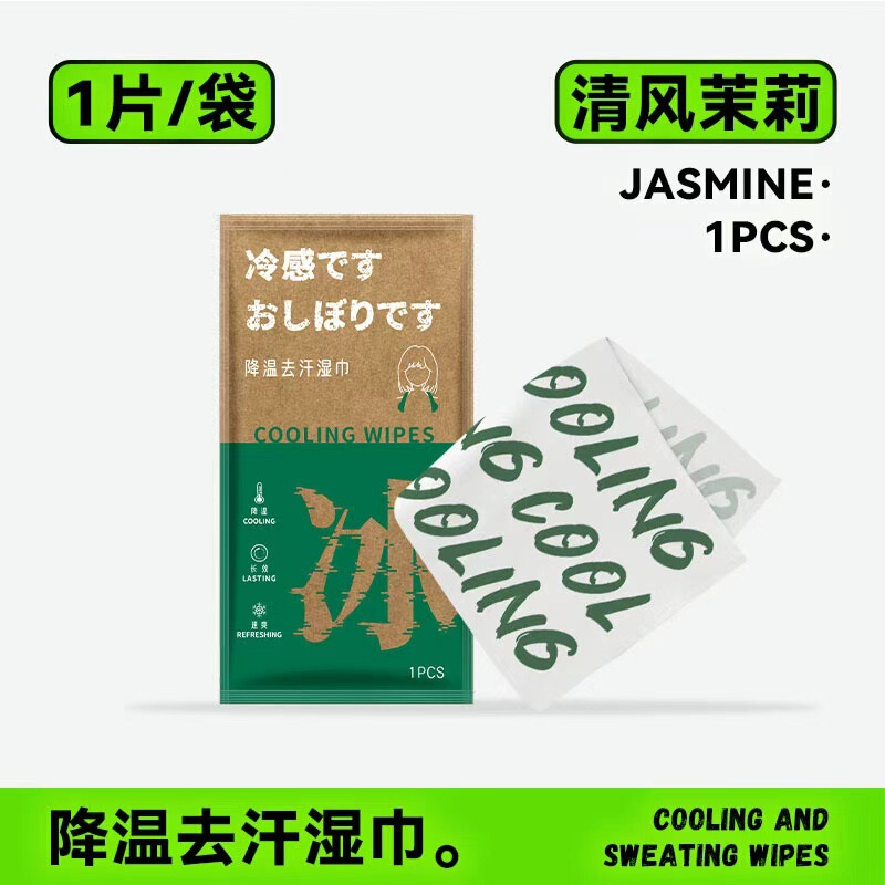 降温冰感湿巾清凉挂脖去汗薄荷毛巾运动户外超大降温冰巾B060|undefined