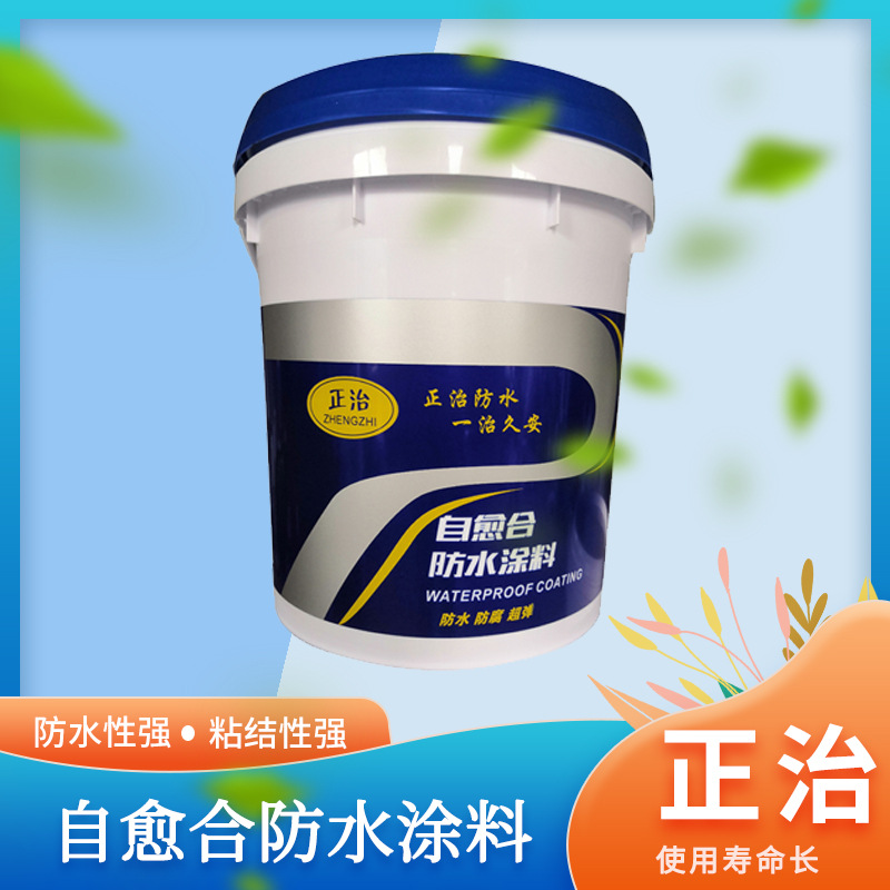 自愈合防水涂料 橡胶沥青液体防水卷材 JS聚合物防水涂料聚氨酯
