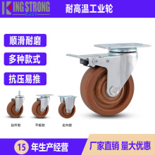 玻纤电木烤箱面包架推车平板万向轮3寸尼龙4寸5寸中型耐高温脚轮