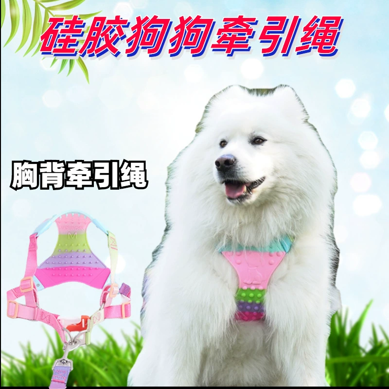 Новый силиконовый взрывозащищенный штампованный дышащий груди и спине, тяговый трос для большой собаки костюм жилет Тяговая веревка