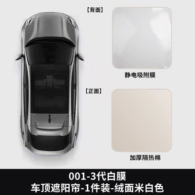 heat insulation sun visor thickened – Car roof lining - jiaxin-001-3-generation-white-film-roof-sunshade-1-piece-suede-off-white