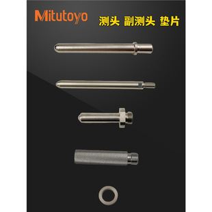 Japan's Mitutoyo Inner Diameter Measuring Instrument Accessories Probe Needle Gasket Aperture Indicator Meter Rod High Precision Gasket