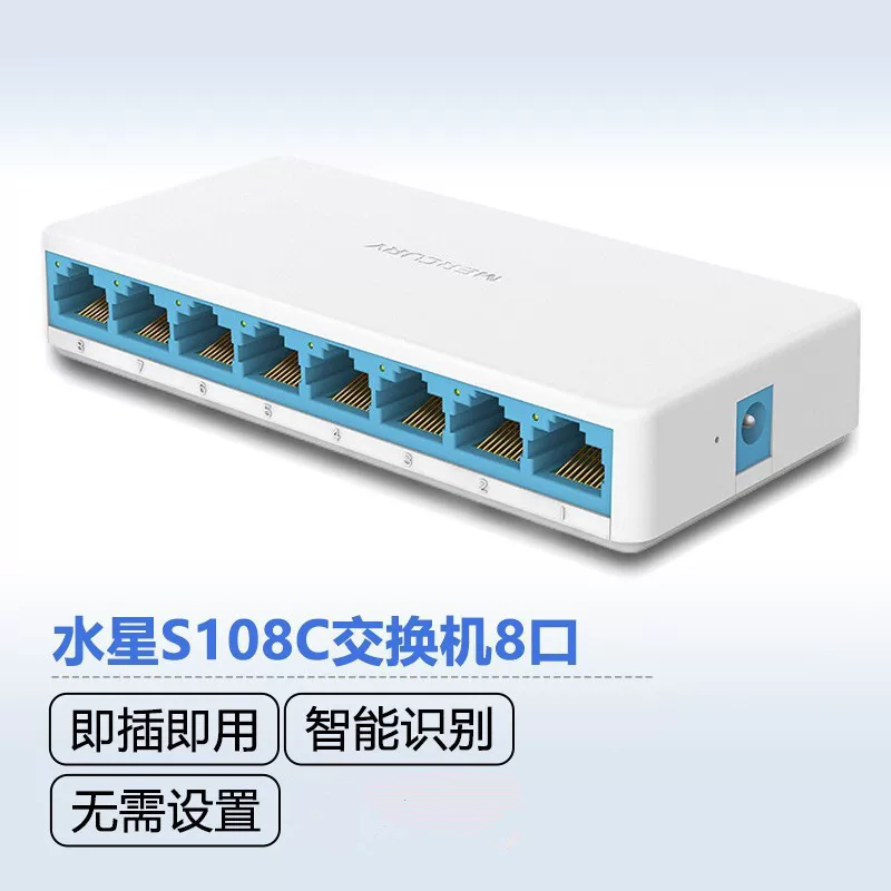 Меркурий/Mercury S108C 8-портовый 100М Switch сетевой коммутатор Network Switch Symbol