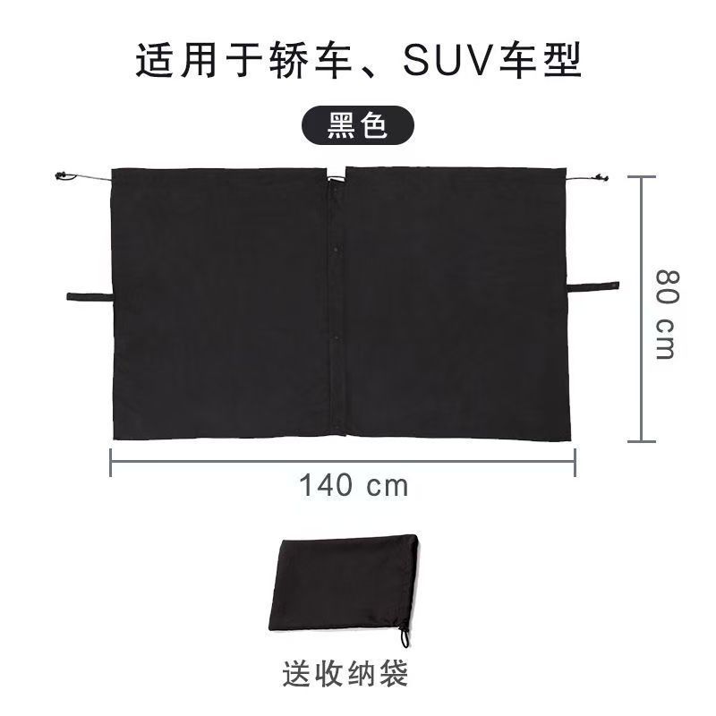 1 Car Front and Rear Seat Partition Air Conditioning Curtain, Sun Protection, No-Drill Privacy Curtain, Freely Openable and Closable
