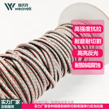 订做灰红色夜间作业弹力反光绳 野外露营帐篷高强pe拉绳