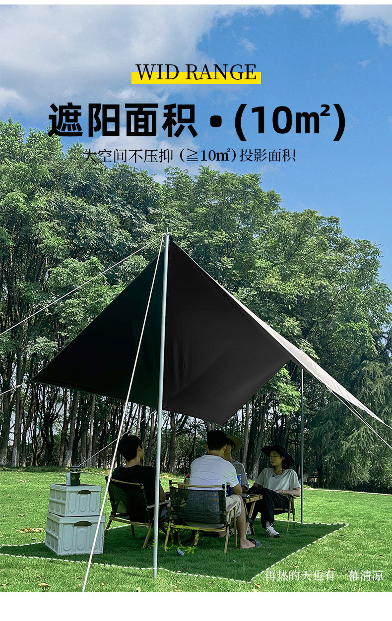 Outdoor Camping Canopy with Uv Protection, Sunshade, Rainproof, Waterproof, Uv Protection Index 3000+