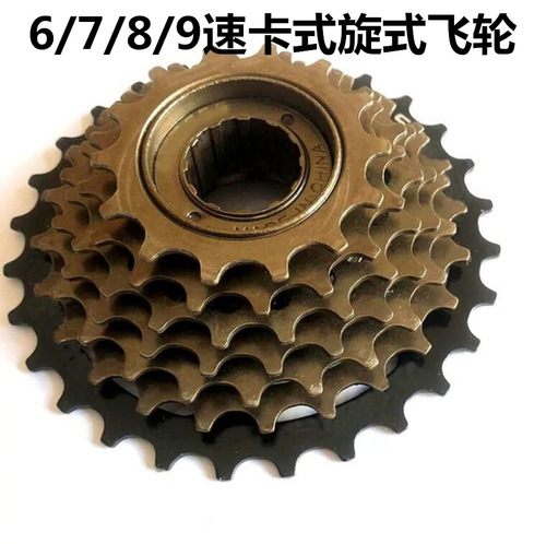 Mountain bike bicycle flywheel gear positioning 6/7/8/9/10 speed positioning rotary variable speed flywheel