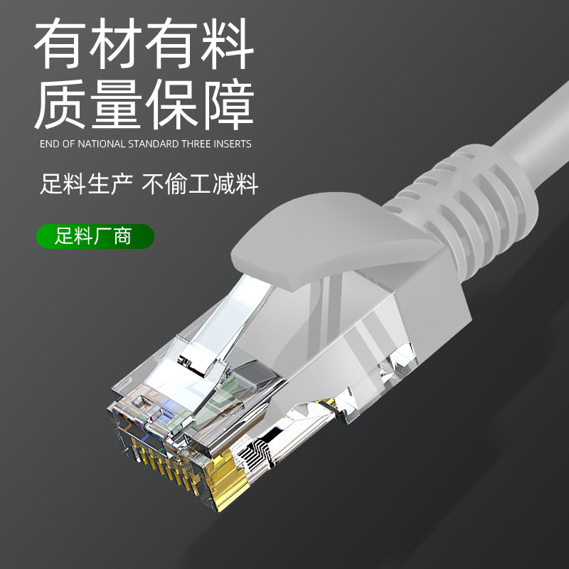 Gigabit Category 6 Network Cable CAT6 Broadband Router Complete Computer Network Cable RJ45 Connection Network Jump Wire