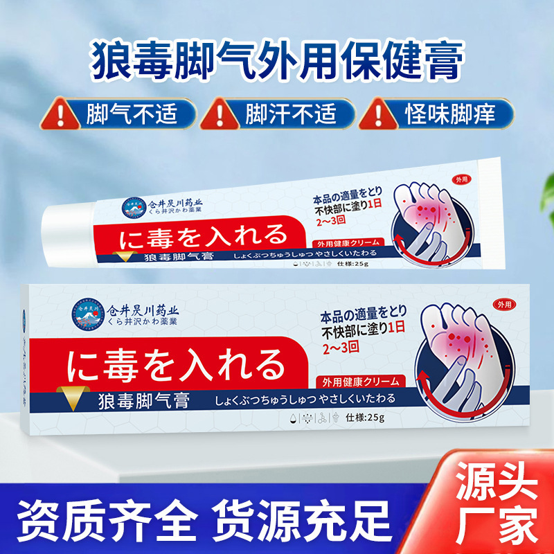 Kawaguchi Zechuan Pharmaceutical Wolf Venom Foot Soothing Cream Foot Sweat Foot Itching Peeling Foot Discomfort Application Cream Manufacturer Wholesale