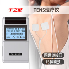 四通道经络仪TENS低频脉冲理疗仪FDA510K肌肉刺激器肩颈EMS电疗仪
