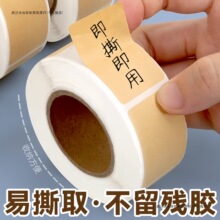 牛皮纸便签贴纸可写字不干胶卷空白纸记号贴分类文件手写备注贴纸