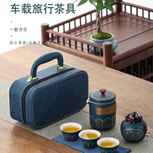 礼盒露营陶瓷便携旅行茶具套装功夫户外泡茶壶出差旅游茶杯伴手礼