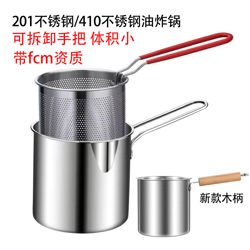 有FCM报告不锈钢油炸锅家用小油锅炸串锅滤网电磁炉省油炸锅炸鸡
