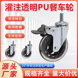 轻型脚轮静音耐磨2.5寸3寸万向带刹车通用灌注PU透明家具办公椅轮