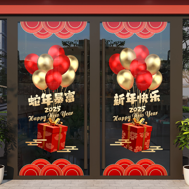 Year of the Snake Spring Festival Decoration 2025 New Year's Day…