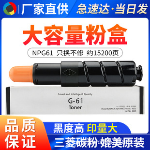 �m�ü���NPG61�ۺ� iR-ADV400if̼�ۺ�500ifī��CEXV43��ӡ�C̼��