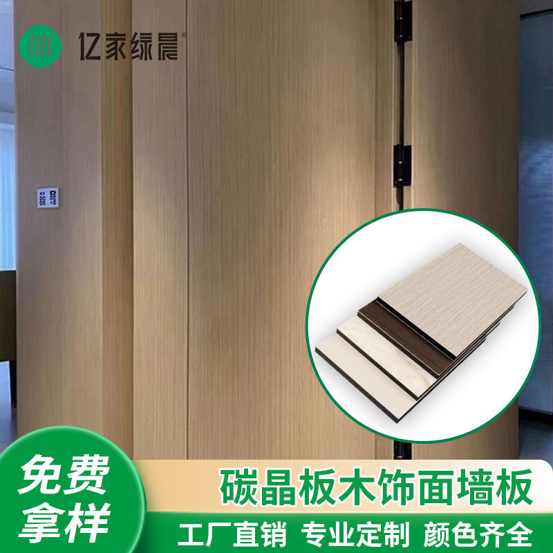 竹木纤维木饰面板集成墙板无缝板碳晶护强板装饰板金属板墙面扣板|undefined