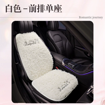 Car Seat Cushion Autumn and Wool pad - front-row-single-seat-pink