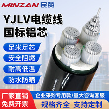 ����YJLV�Xо�����|��2 3 4о10 25 50 95 120ƽ�����๤��늾�