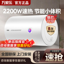 万家乐H111B(S)储水式速热电热水器电家用卫生间40/50升节能60/80