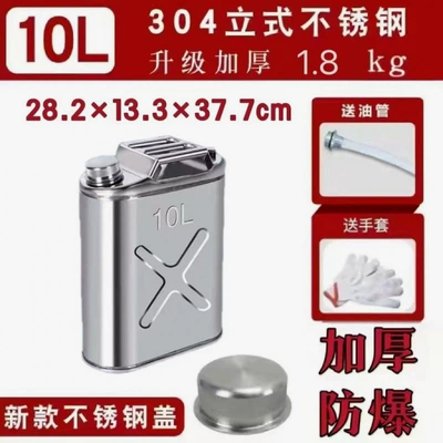 diesel can, portable refueling — Tank cap - 304-stainless-steelupgraded-thickened-vertical-10l