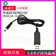 USB�������D��DC�A�^��늾�·����5v9V12V��؈�Դ��늌��D�Ӿ�