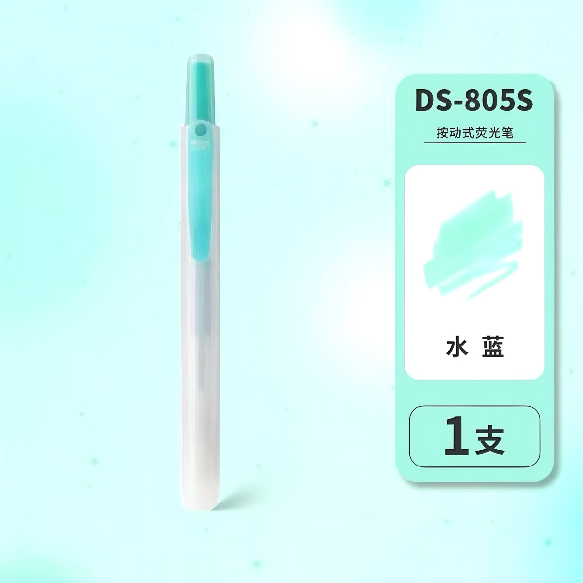 Single - Aqua Blue [12 pieces per box]