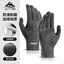 冬季针织保暖手套男士户外骑车防风防寒防滑触屏加厚加绒毛线手套