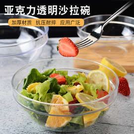 新款塑料加厚圆形沙拉碗厨房专用家用耐用套装餐具大号抗摔碗防摔