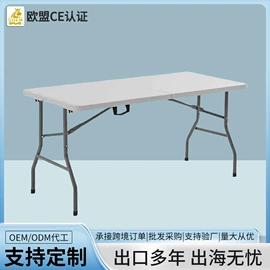 多用折叠桌;折叠椅;户外折叠桌椅