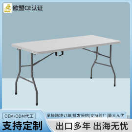 1.8米吹塑折叠桌多用折叠桌便携式餐桌车载折叠桌简约户外折叠桌