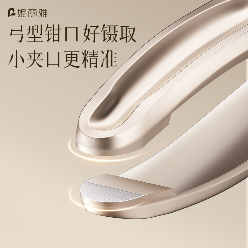 妮丽雅高精密眉夹横纹不锈钢拔毛夹子拔毛钳男士拔胡子神器眉毛夹|undefined