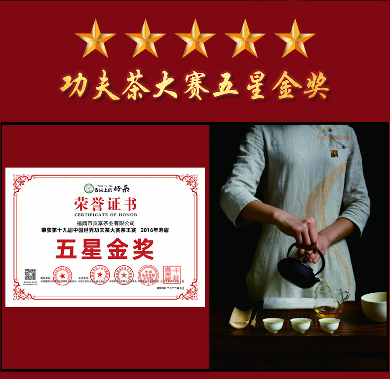 Fuding Shoumei White Tea with Tangerine Peel Small Biscuits, Gift Box, 150g detail image