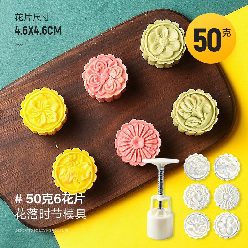 月餅金型緑豆餅菓子広式氷皮模型印具手押し式家庭用エンボス型焙煎道具|undefined