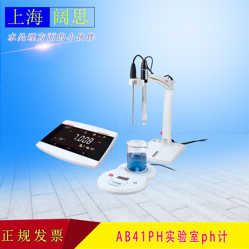 奥豪斯AB41PH/AB33PH/AB23PH实验室pH计智能酸度计测试仪ph测定仪