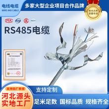 RS485-22-2*2*1.5S�p�g���ξ�䓎��z�bͨӍ��̖��2о�~о늾����l
