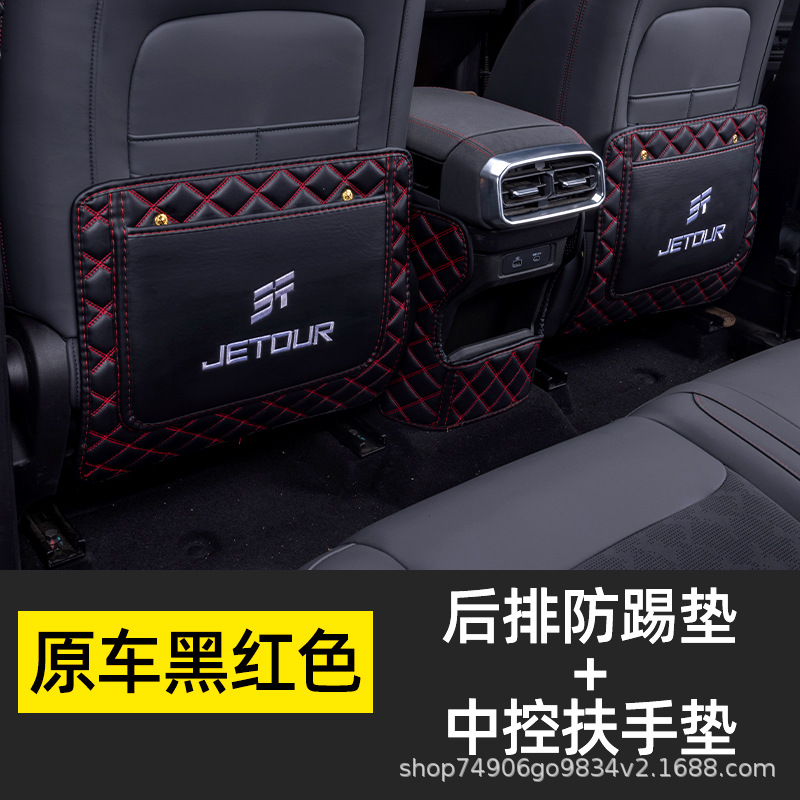 Traveler, Jetour Chair back anti-kick pad - black-red-anti-kick-pad-three-piece-set