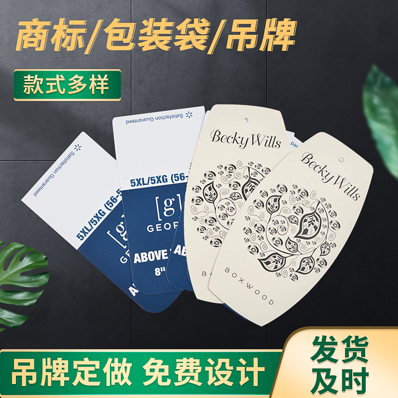 吊牌男女服装商标衣服吊卡牛皮纸挂签童装合格证价签青岛厂家