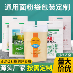 小麦粉不織布袋厚い覇膜手提げ袋5斤10斤20斤食品級カラー印刷自磨小麦粉袋