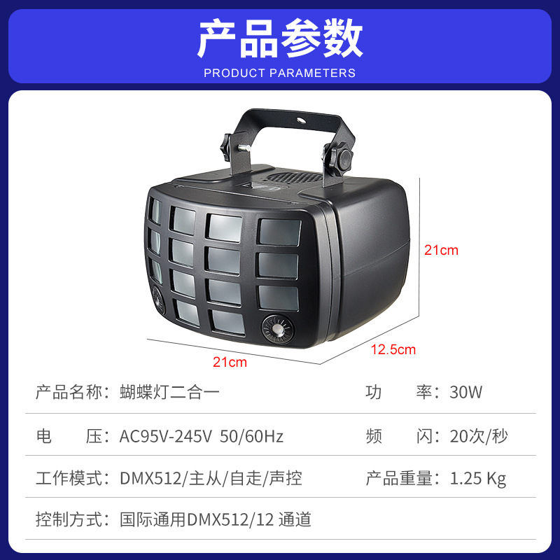 Luz de mariposa Control de voz inteligente dos en uno Colorido Flash KTV Party Bar Lámpara de escenario Equipo de iluminación Comercio exterior