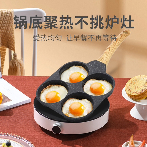 Factory Cross-border Mini Maifanstone Non-stick Egg Pan Frying Pan Flat Electric Stove Universal Egg Frying Pan Wholesale