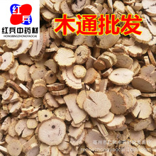 中药材三叶木通片500g 散装批发淮木通 川木通量大从优