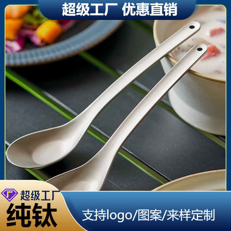 Factory direct sale pure titanium outdoor titanium tableware home tableware spoon processing ingot spoon titanium products spoon Factory direct sale pure titanium outdoor titanium tableware home tableware spoon processing ingot spoon titanium products spoon