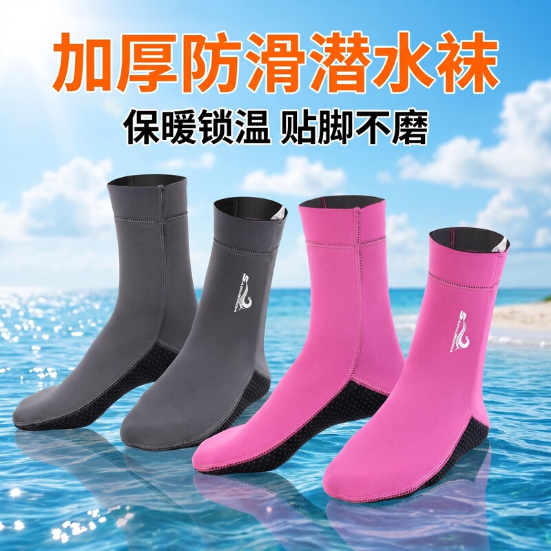 New Cross-Border Anti-Scratch Motorboat Diving Socks, Non-Tight Diving Socks, Warm and Non-Restrictive 3mm Anti-Slip Diving Socks for River Tracing