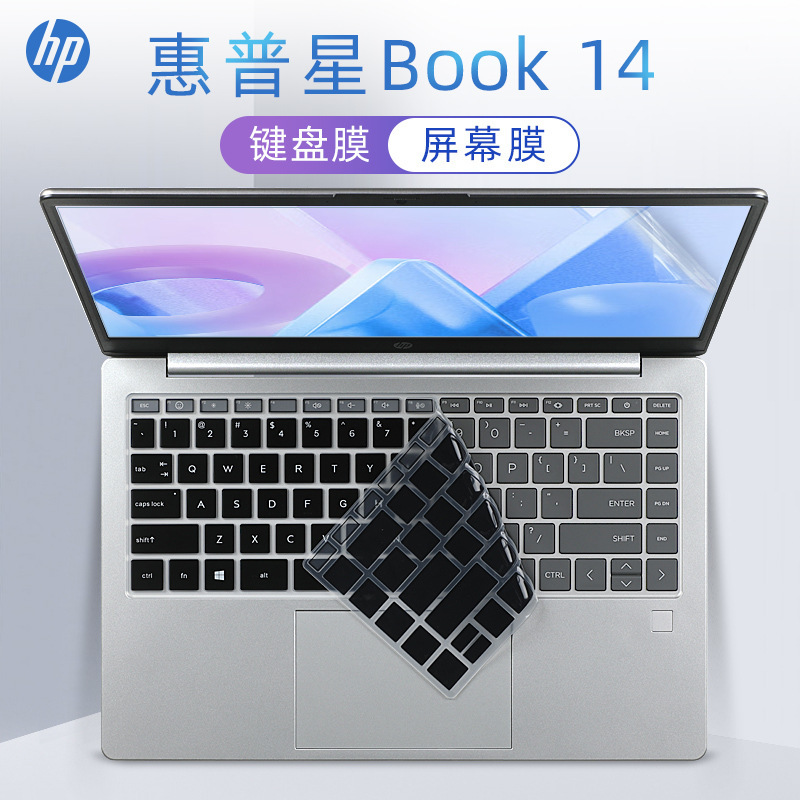 Suitable for HP Star Book14 Keyboard Film Star 14pro Protective Film Pavilion14-eh Dust Cover