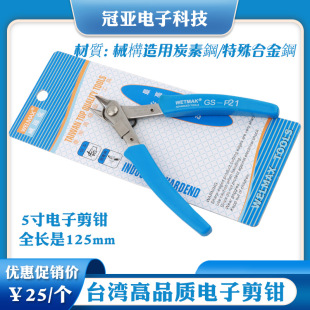 Wei Mike Imported Material Digital Scissors Diagonal Pliers Ruyi Pliers 5inch Scissors Mini Scissors