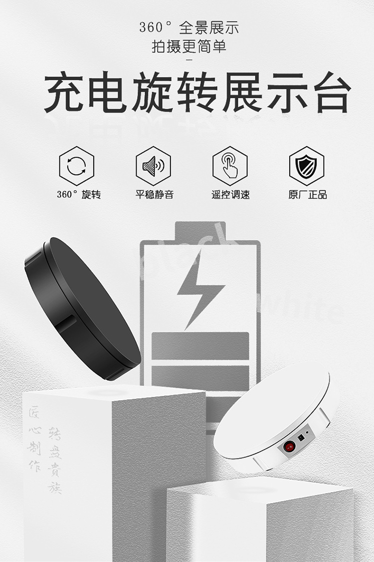 充电遥控总链接_01