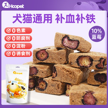 牛肝冻干狗零食猫咪零食宠物互动狗狗新鲜营养蓝莓冻干老年犬